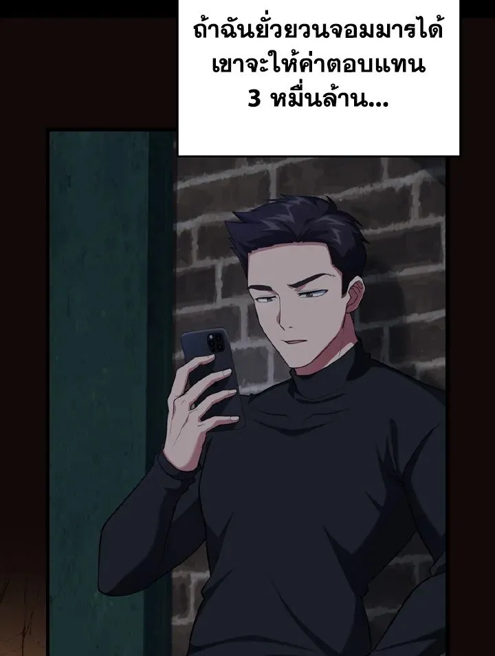 Max Level Player - หน้า 13