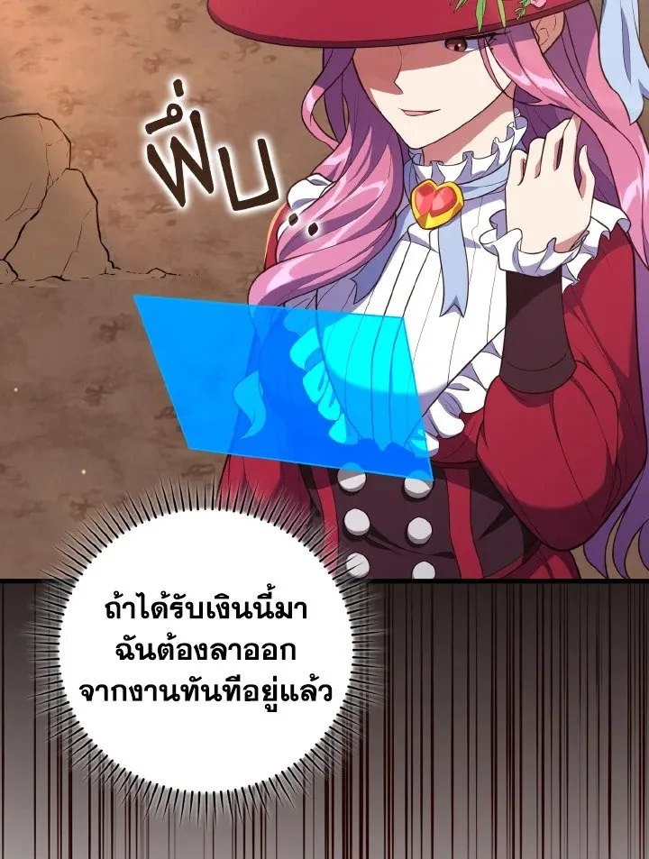 Max Level Player - หน้า 15