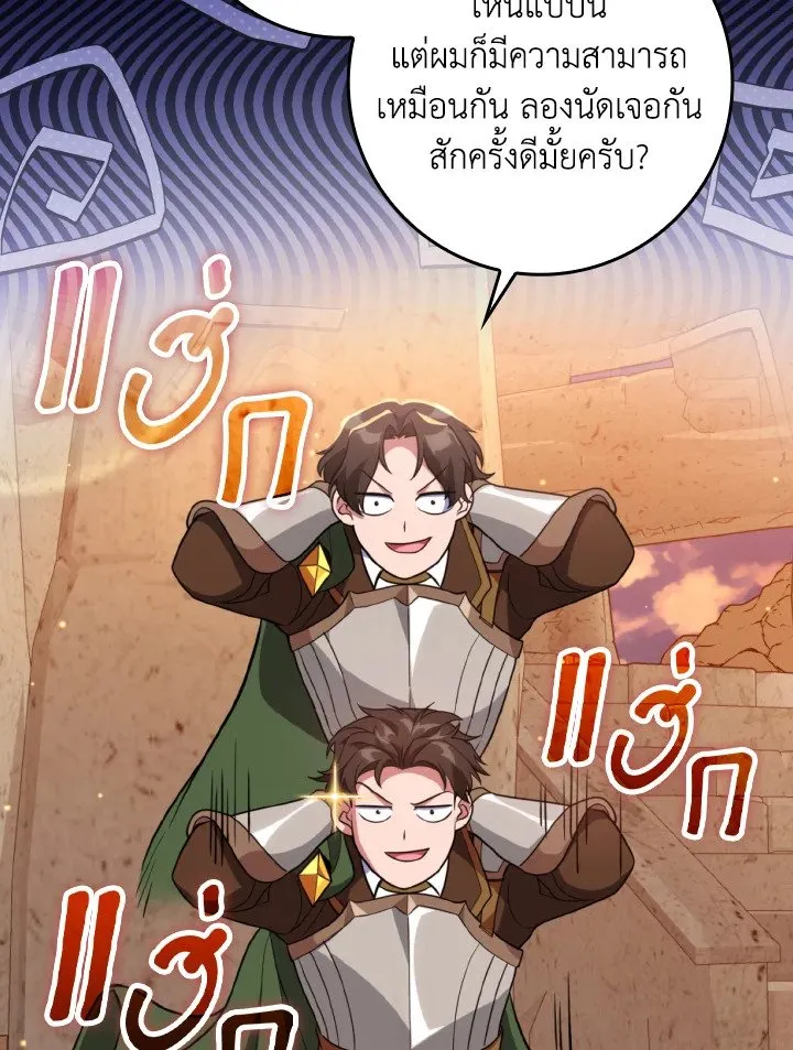 Max Level Player - หน้า 18