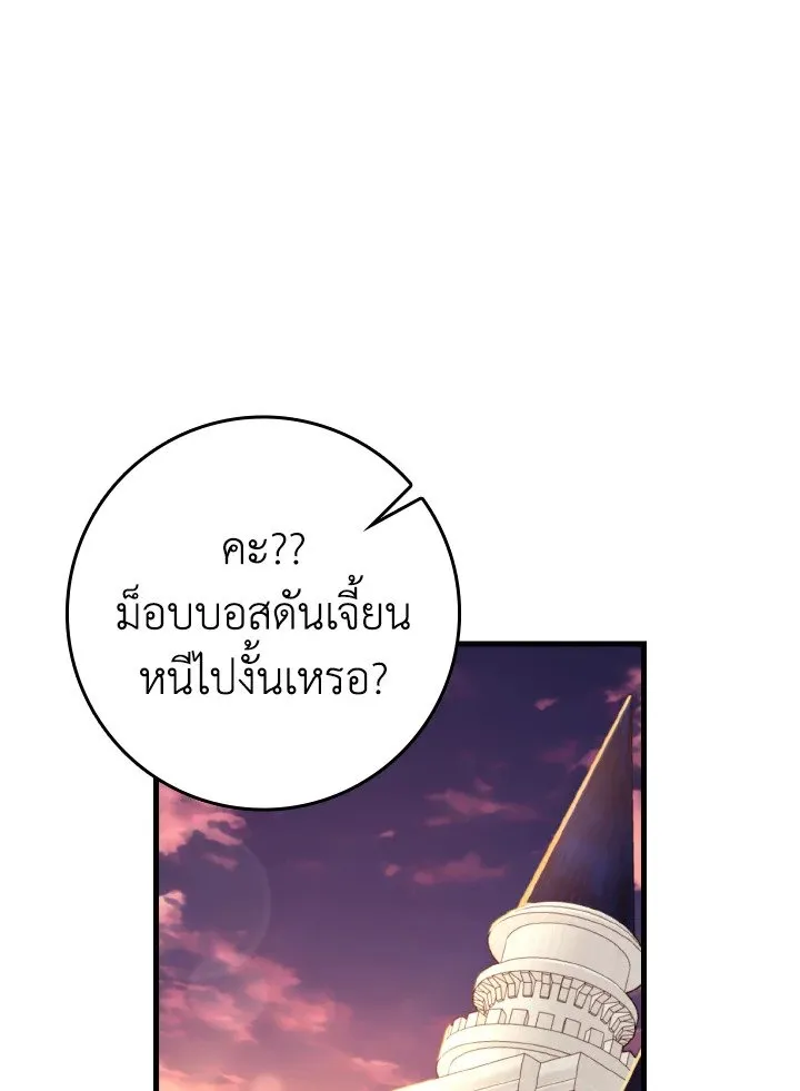 Max Level Player - หน้า 31