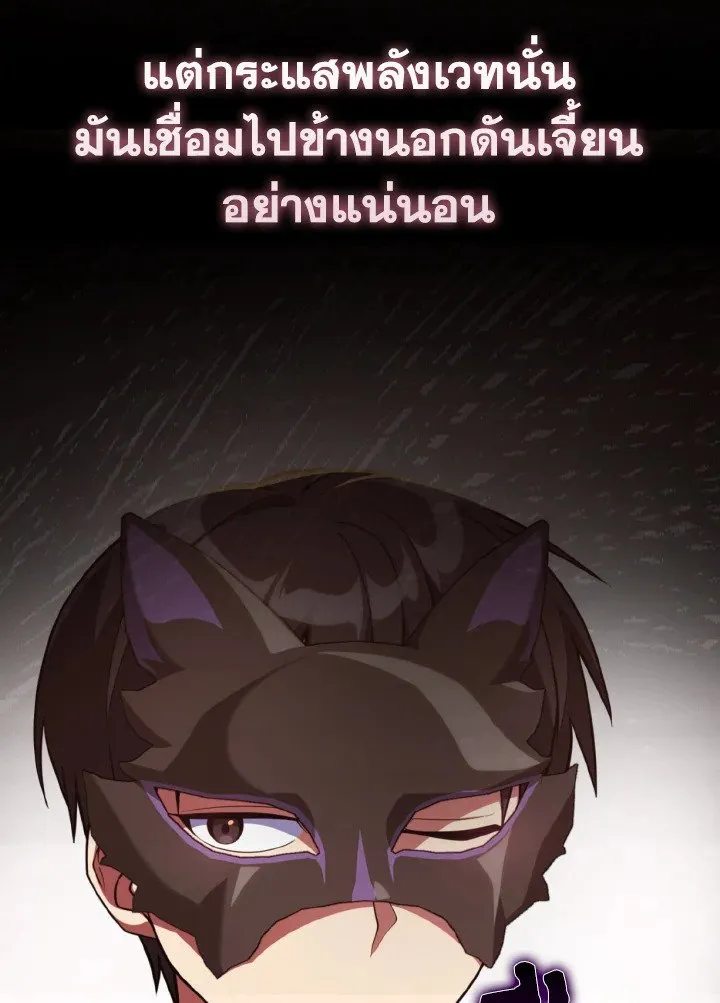 Max Level Player - หน้า 37
