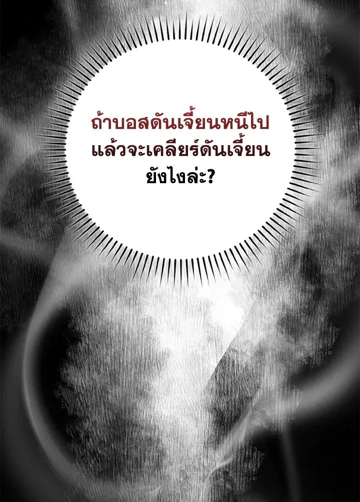 Max Level Player - หน้า 39