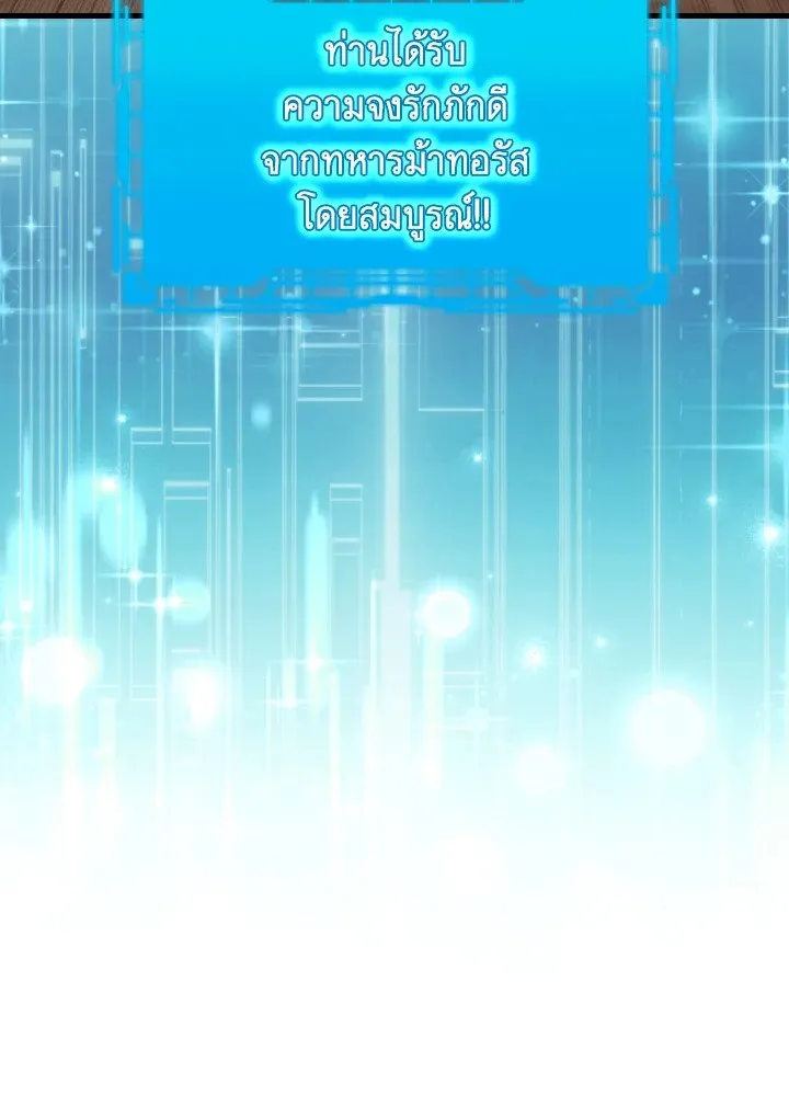 Max Level Player - หน้า 43
