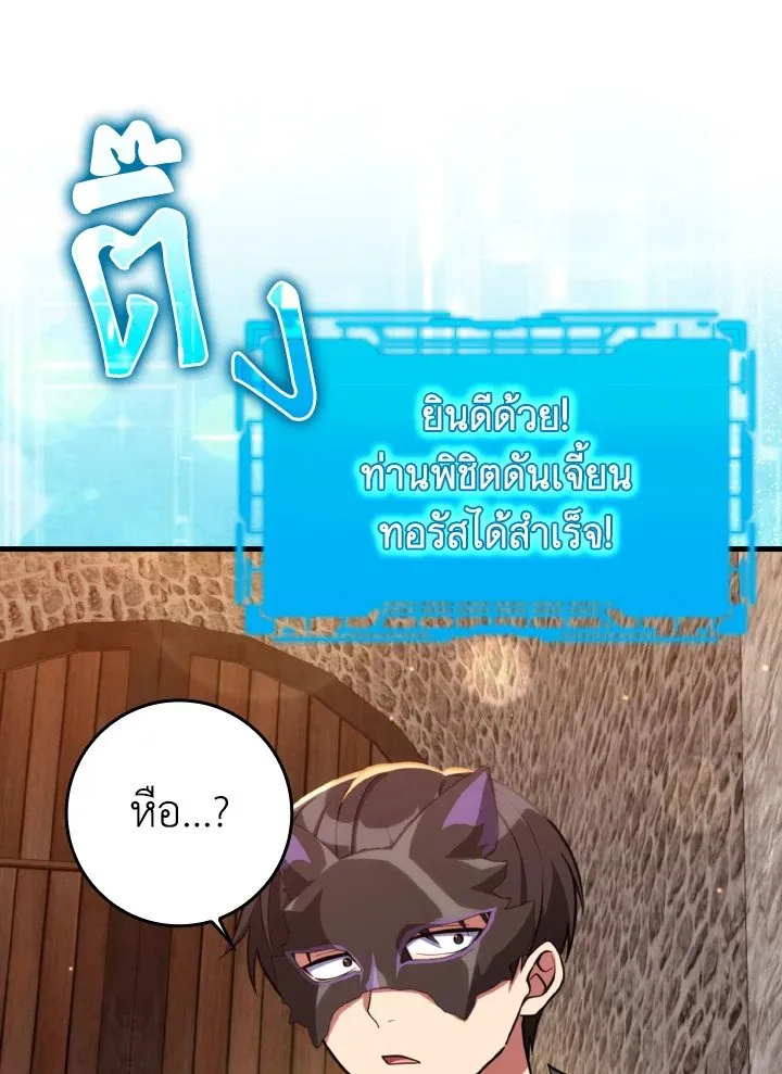 Max Level Player - หน้า 44