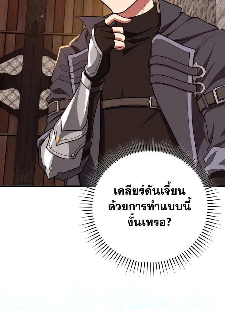 Max Level Player - หน้า 45