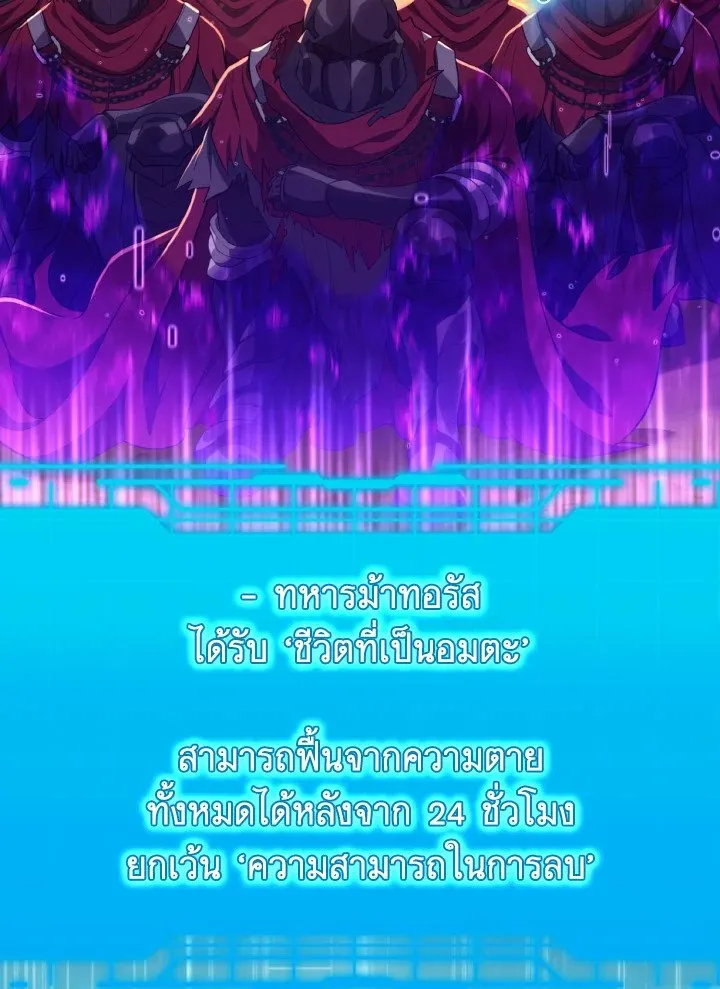 Max Level Player - หน้า 47