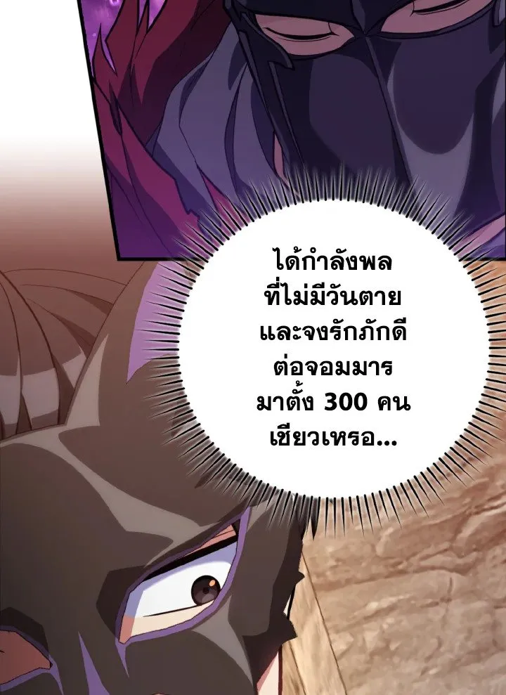 Max Level Player - หน้า 49