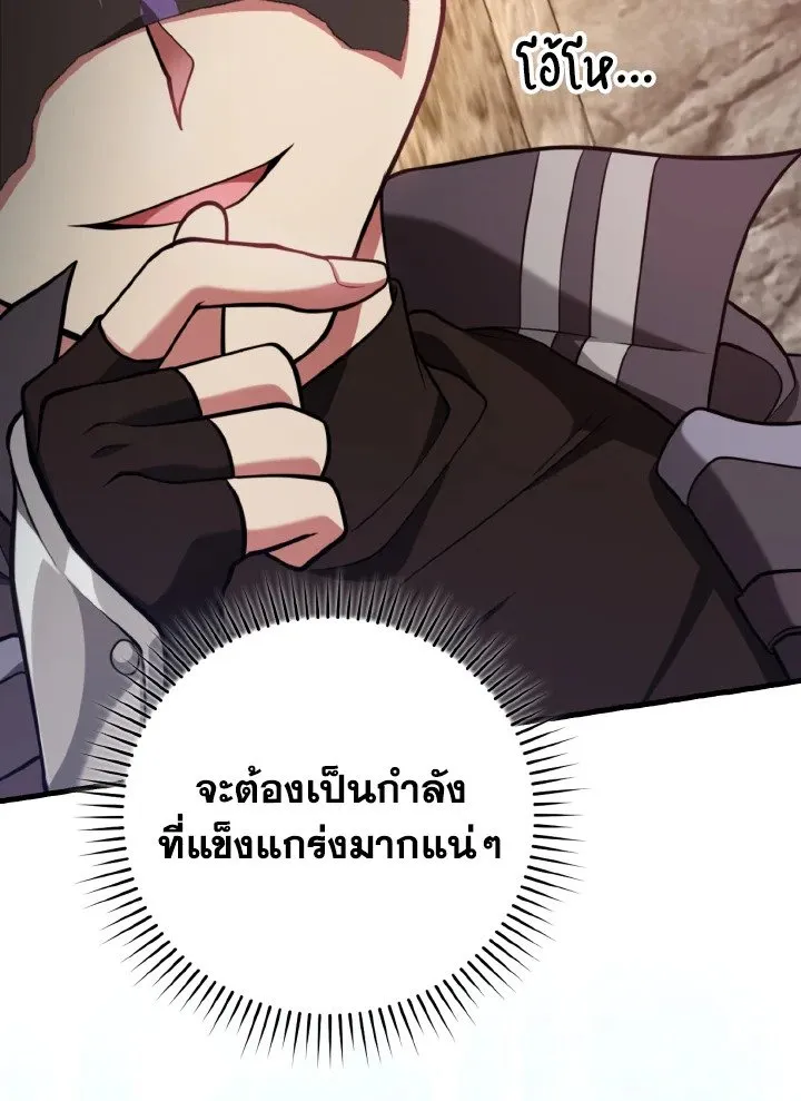 Max Level Player - หน้า 50