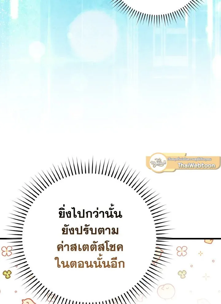 Max Level Player - หน้า 52