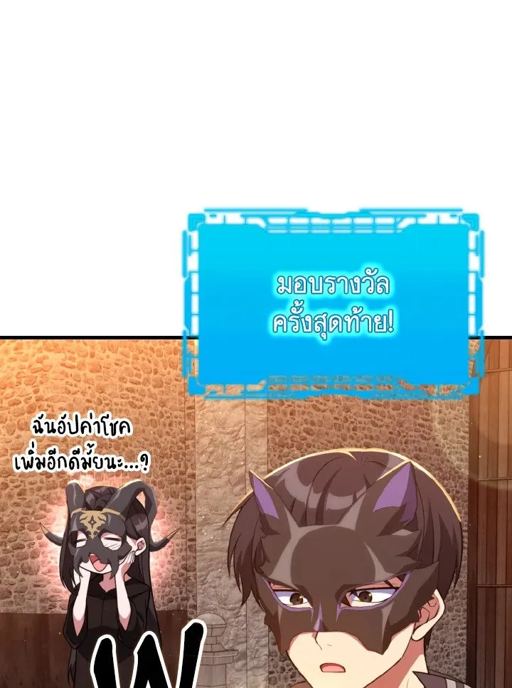 Max Level Player - หน้า 56