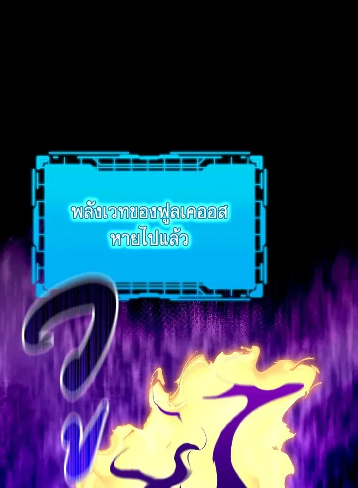 Max Level Player - หน้า 66