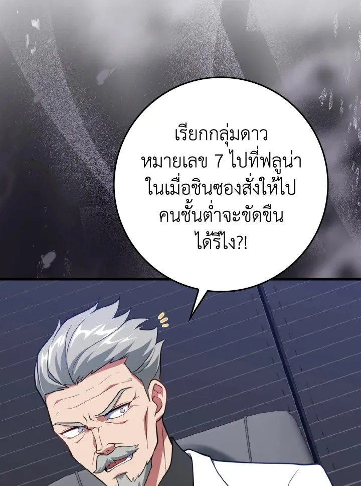 Max Level Player - หน้า 91