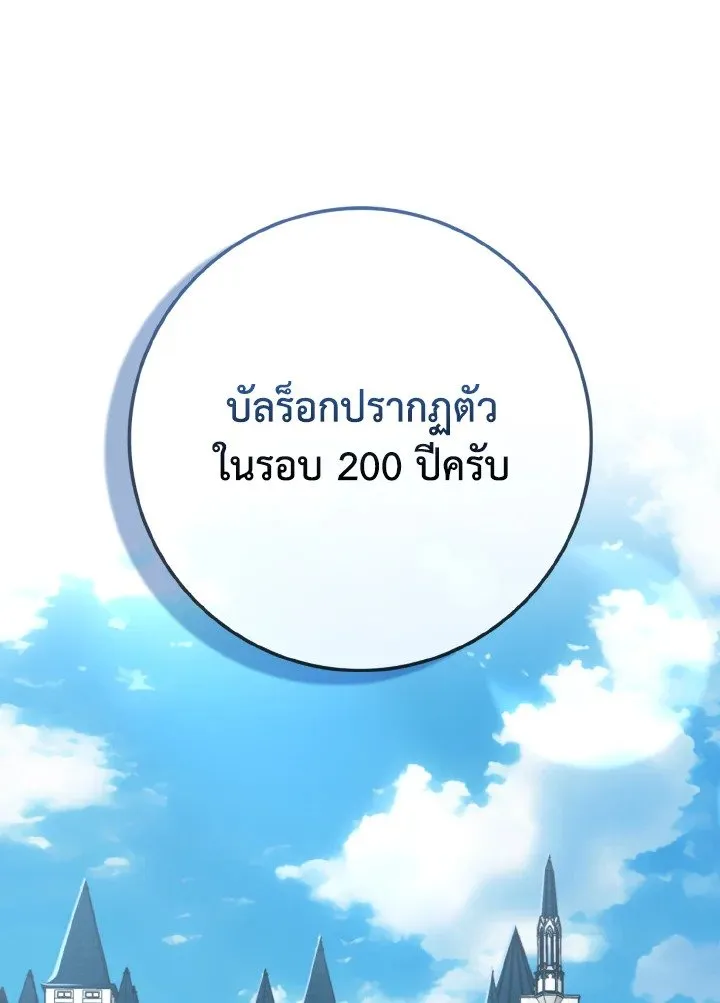 Max Level Player - หน้า 99