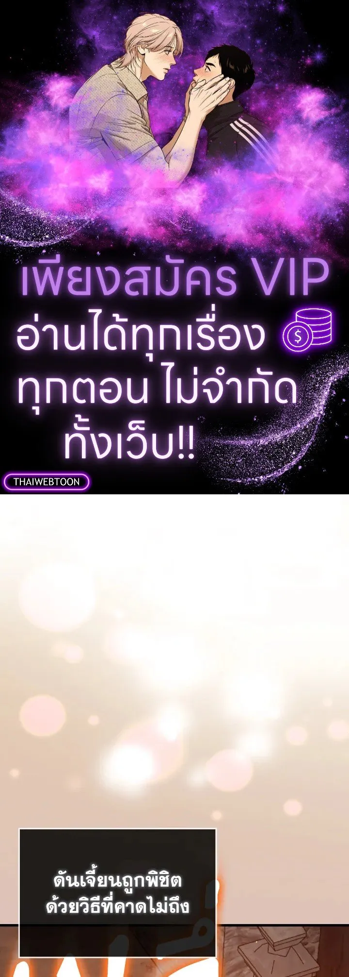 Max Level Player - หน้า 1
