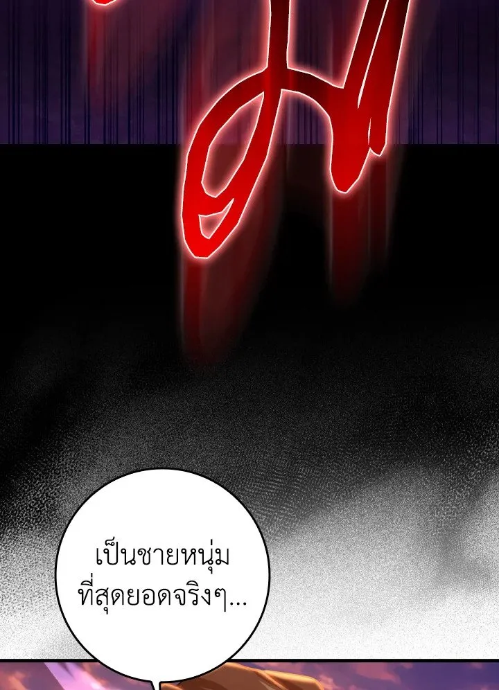 Max Level Player - หน้า 102