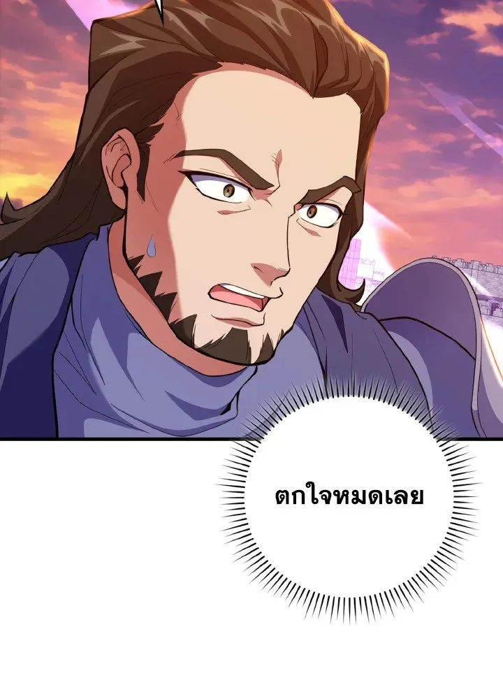 Max Level Player - หน้า 103