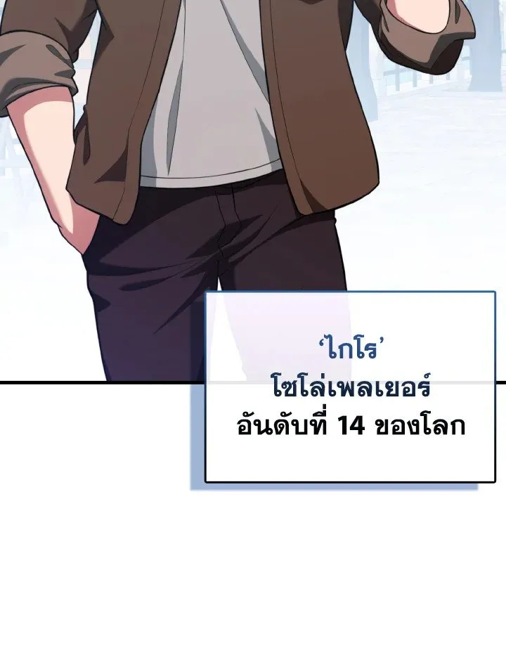 Max Level Player - หน้า 128