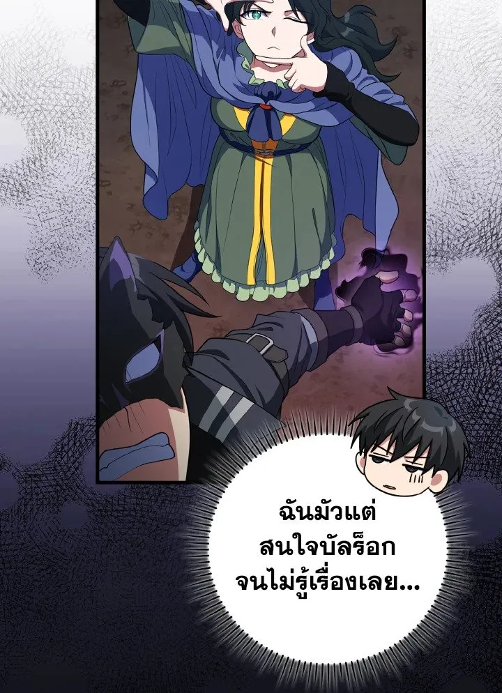 Max Level Player - หน้า 15