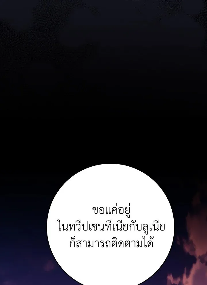 Max Level Player - หน้า 16
