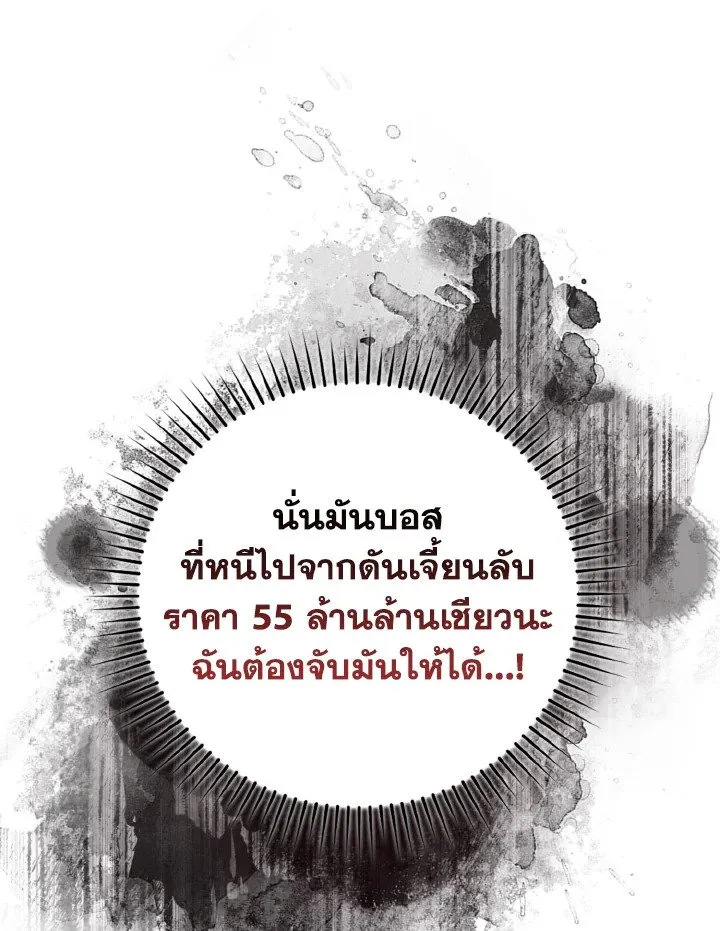 Max Level Player - หน้า 22