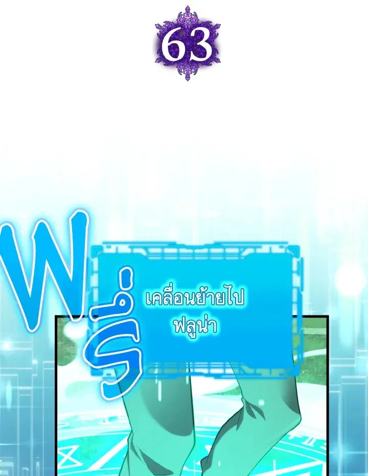 Max Level Player - หน้า 24