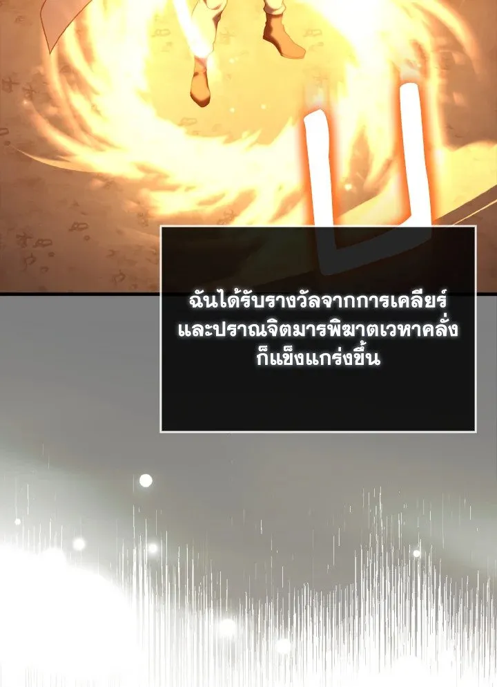 Max Level Player - หน้า 3