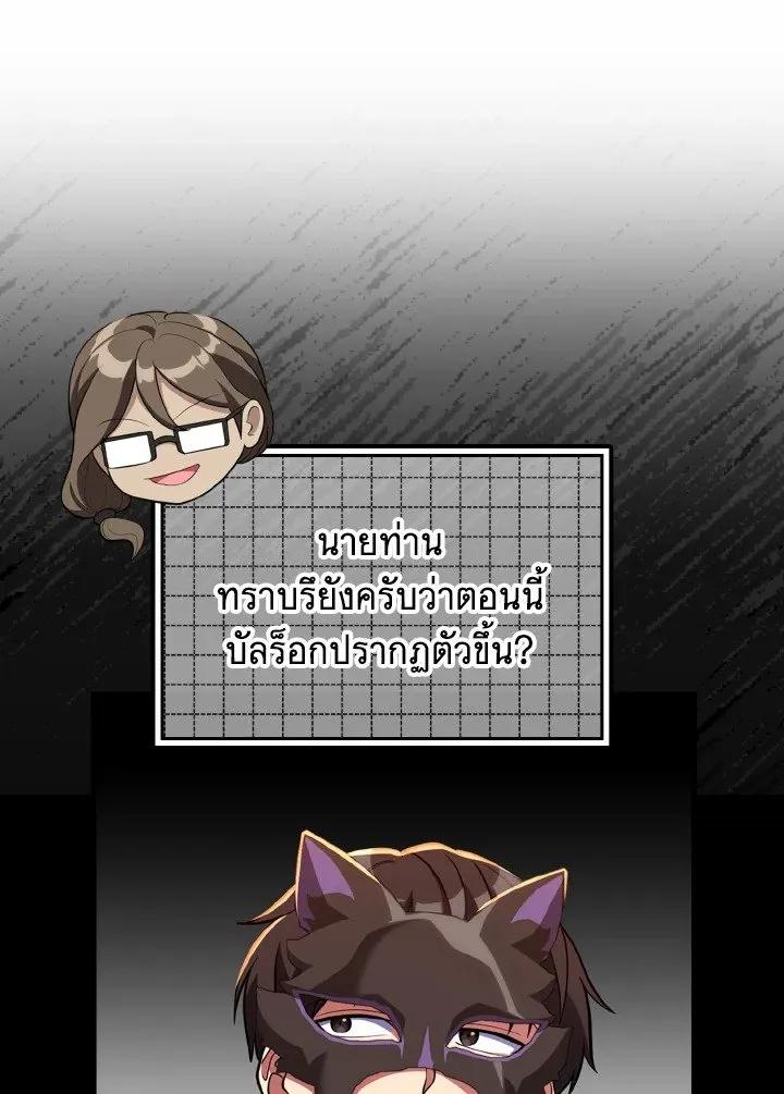 Max Level Player - หน้า 33