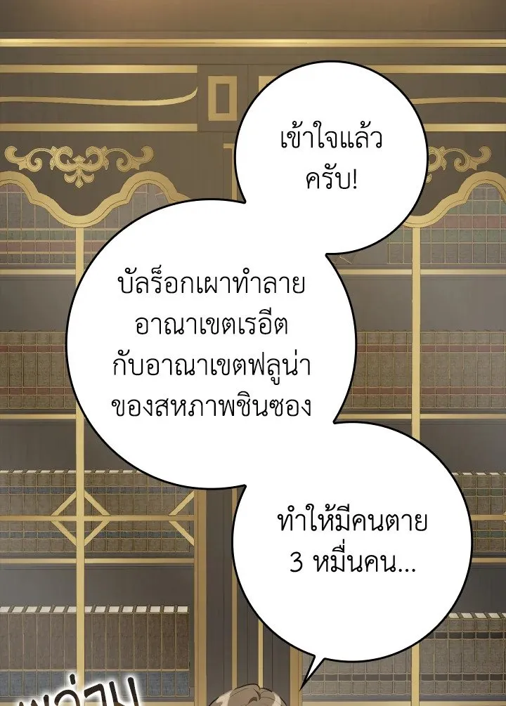 Max Level Player - หน้า 35