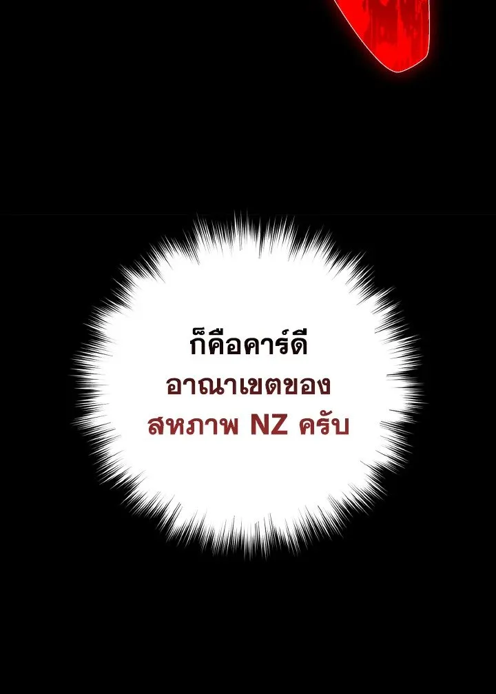 Max Level Player - หน้า 43