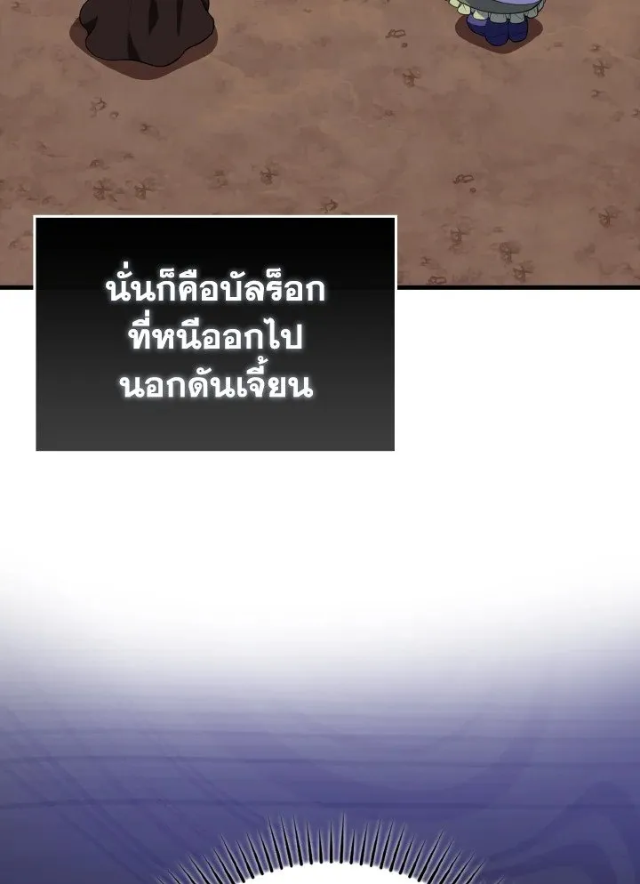 Max Level Player - หน้า 6