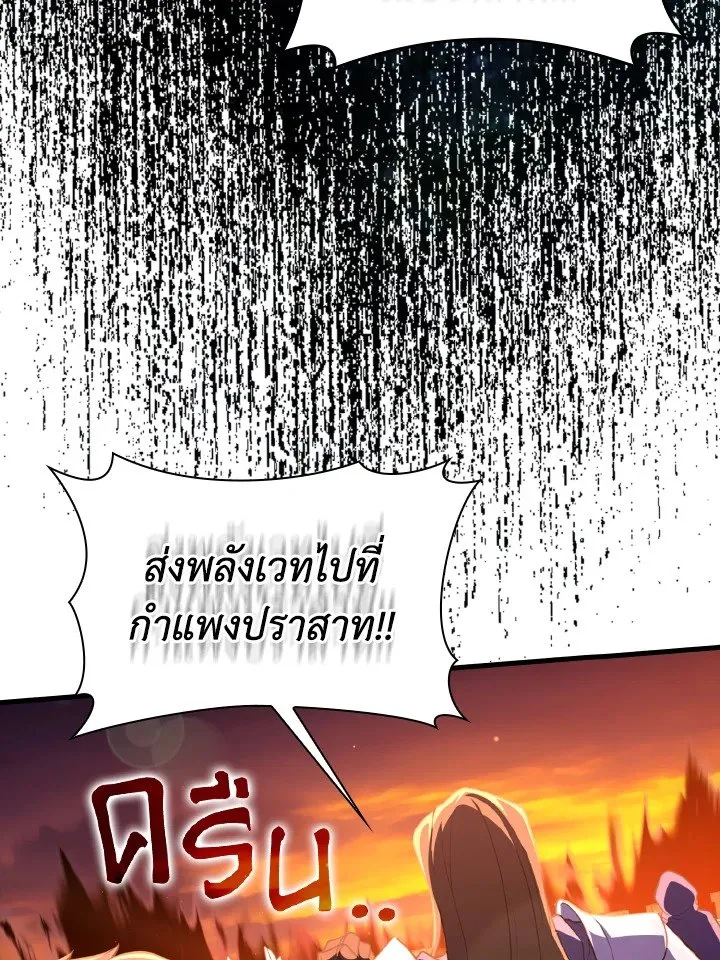 Max Level Player - หน้า 64