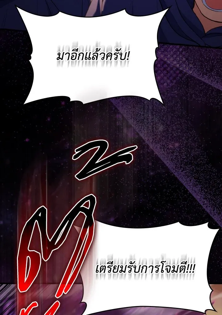 Max Level Player - หน้า 74