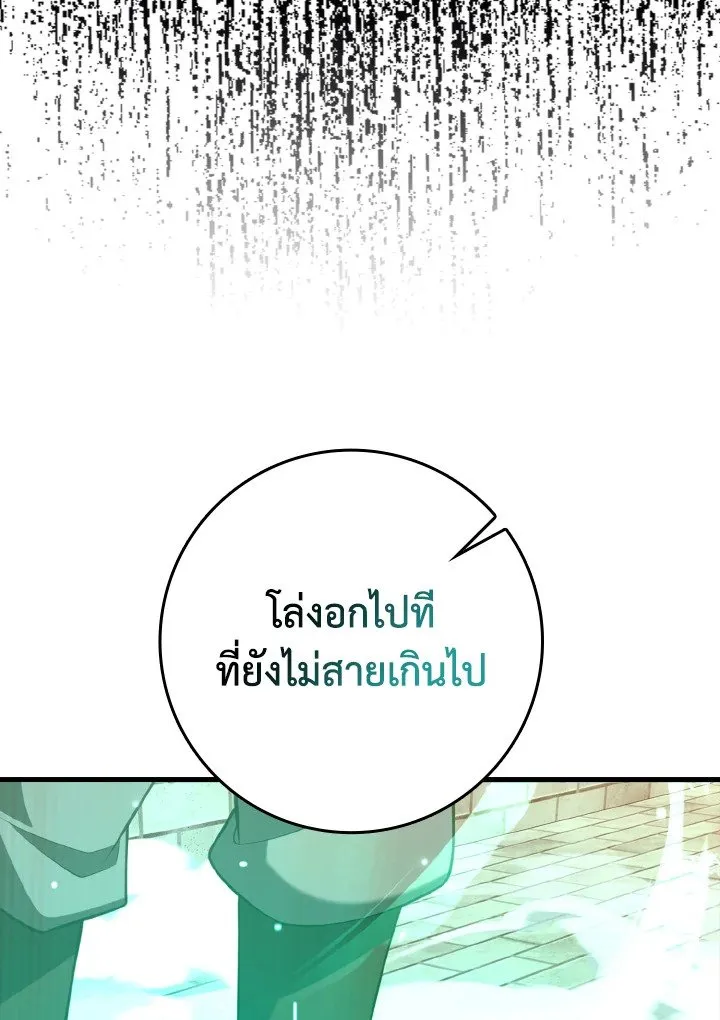 Max Level Player - หน้า 76