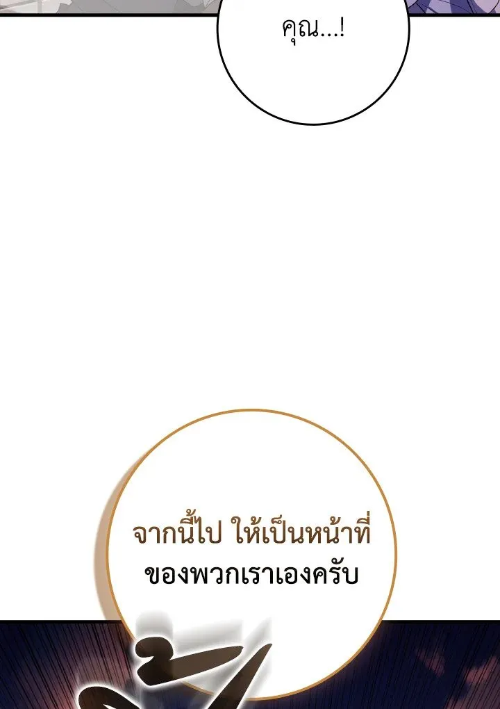 Max Level Player - หน้า 79
