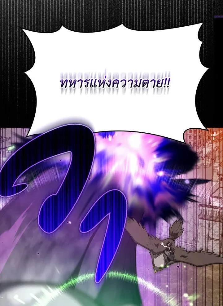 Max Level Player - หน้า 85