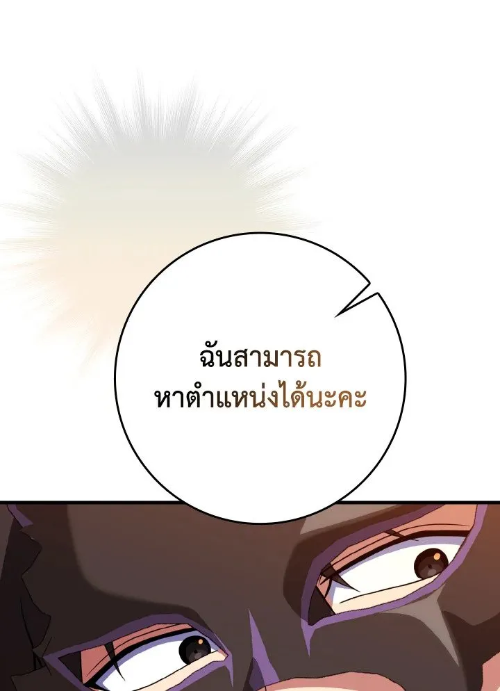 Max Level Player - หน้า 9