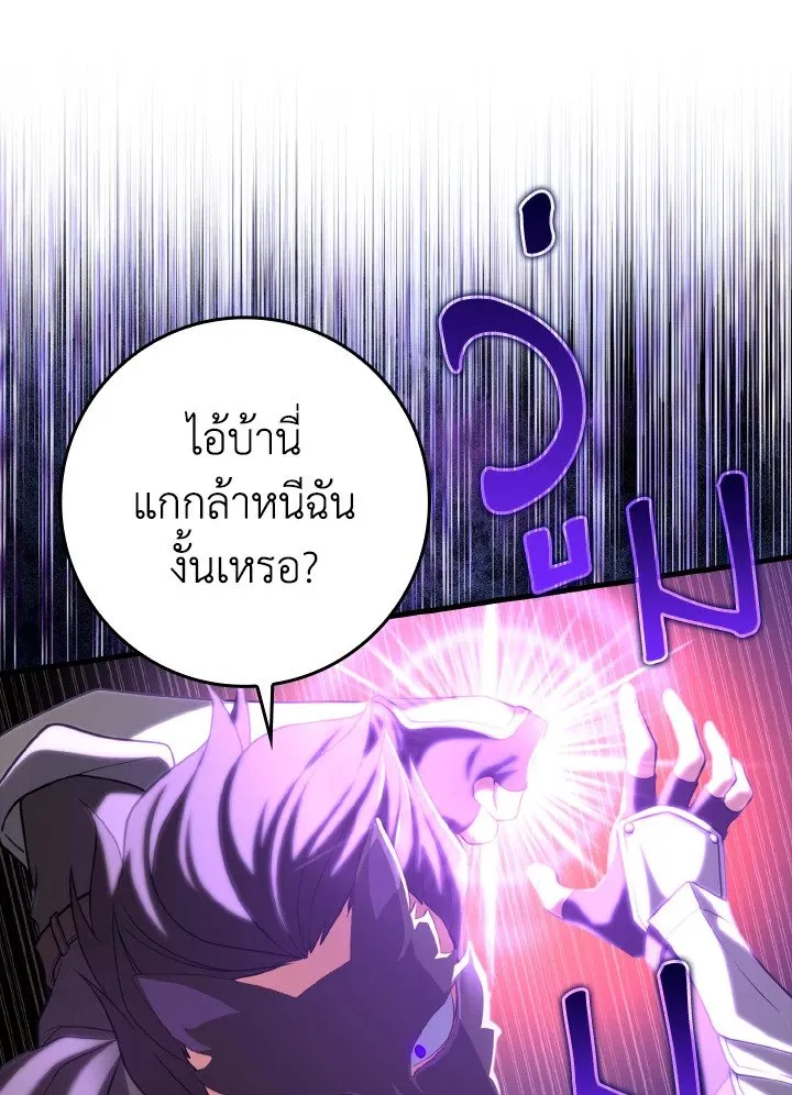 Max Level Player - หน้า 95