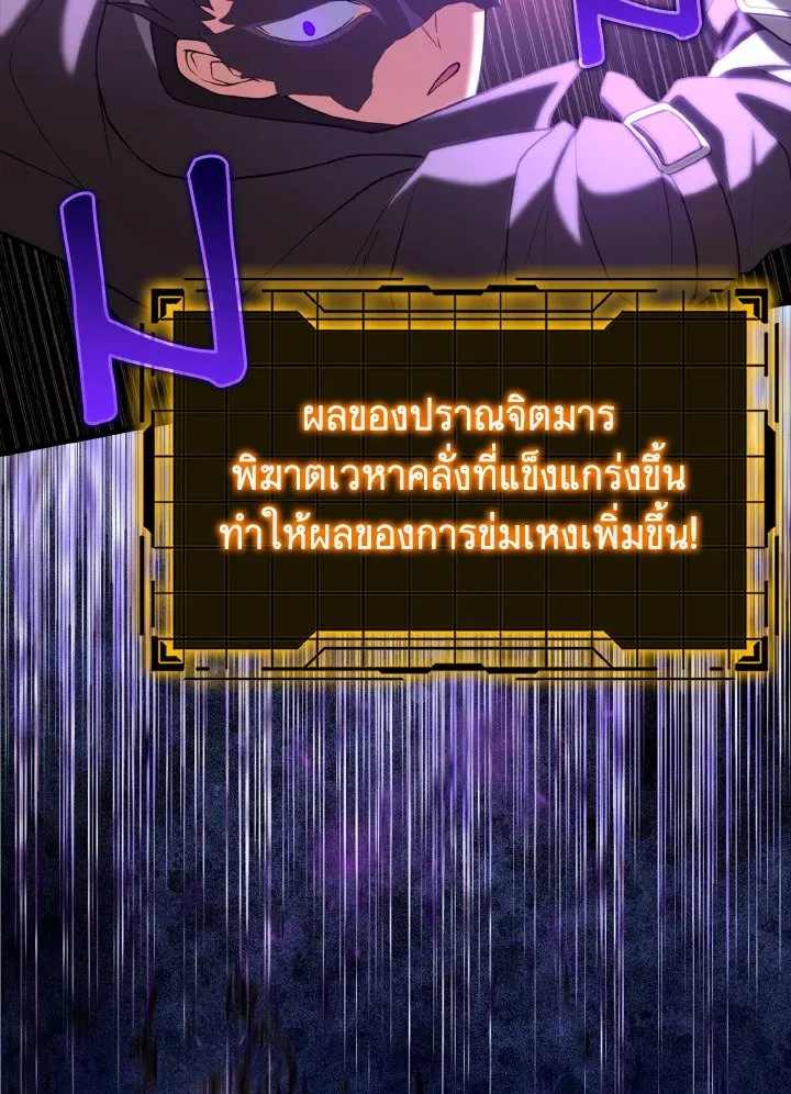 Max Level Player - หน้า 96