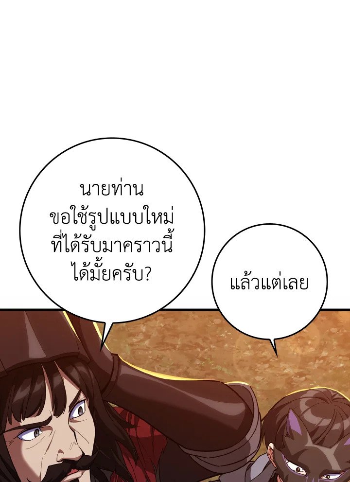 Max Level Player - หน้า 106