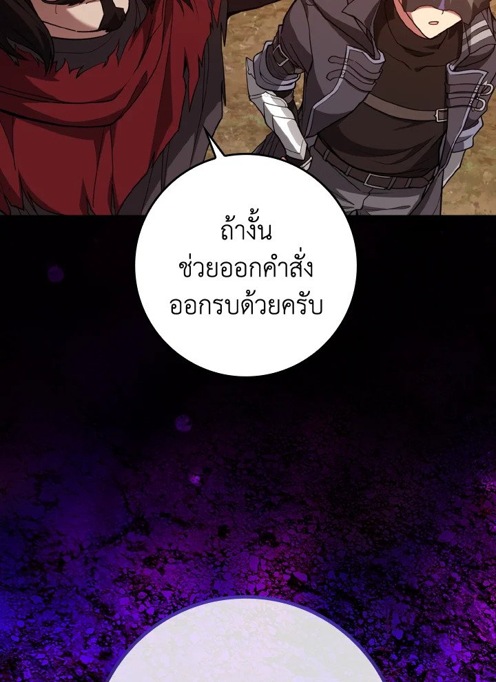 Max Level Player - หน้า 107