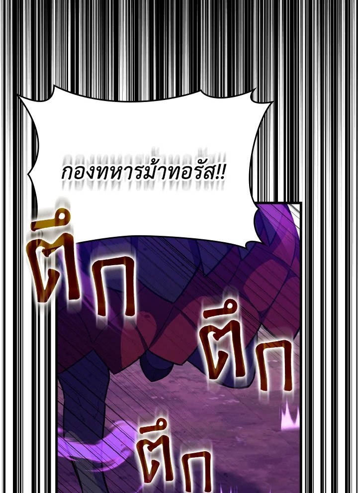 Max Level Player - หน้า 110