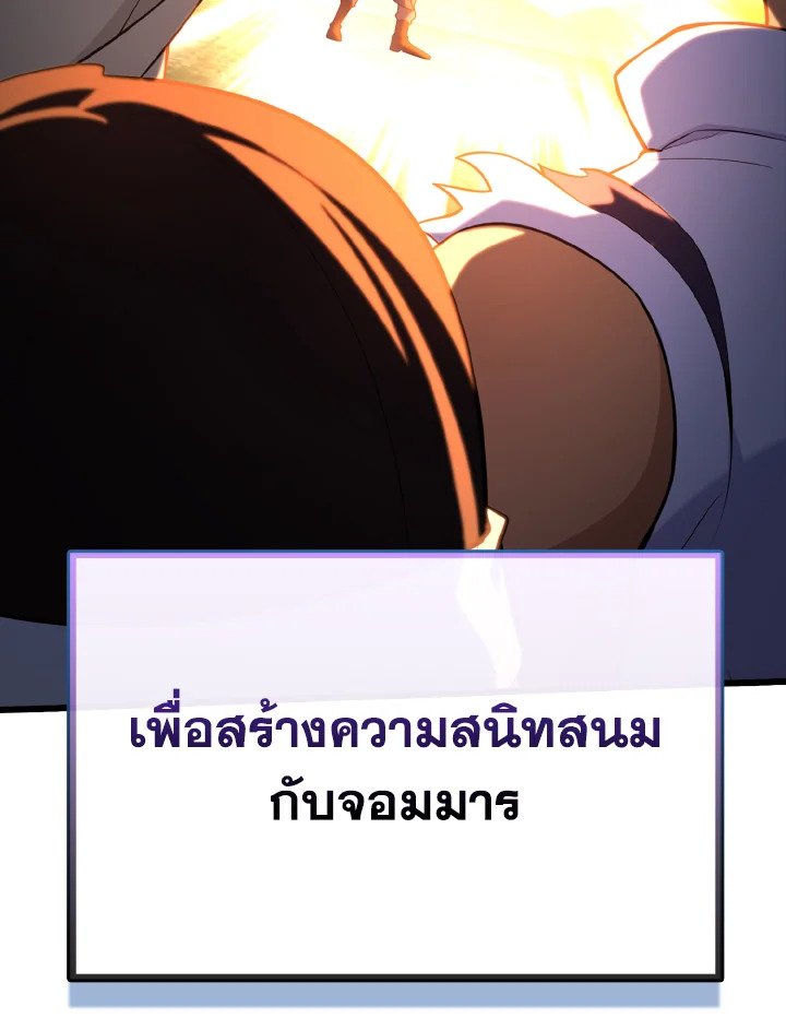 Max Level Player - หน้า 12