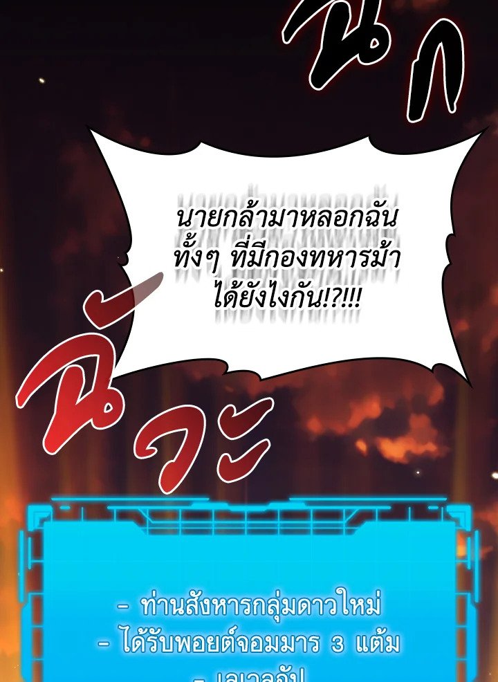 Max Level Player - หน้า 125