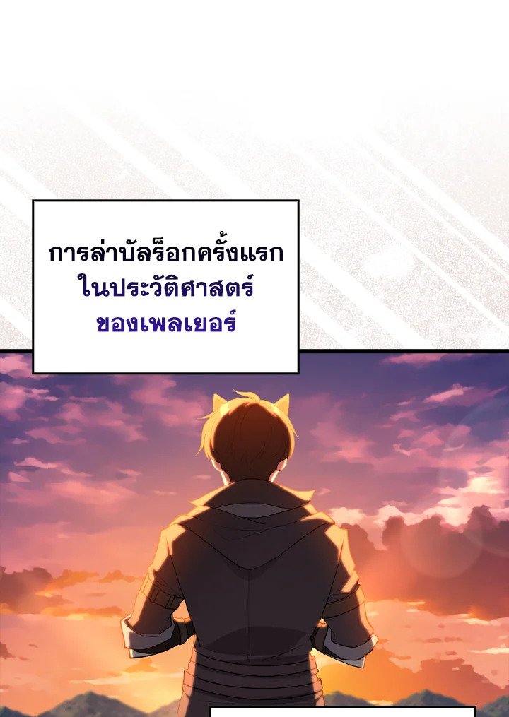 Max Level Player - หน้า 13