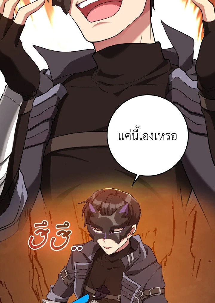 Max Level Player - หน้า 17