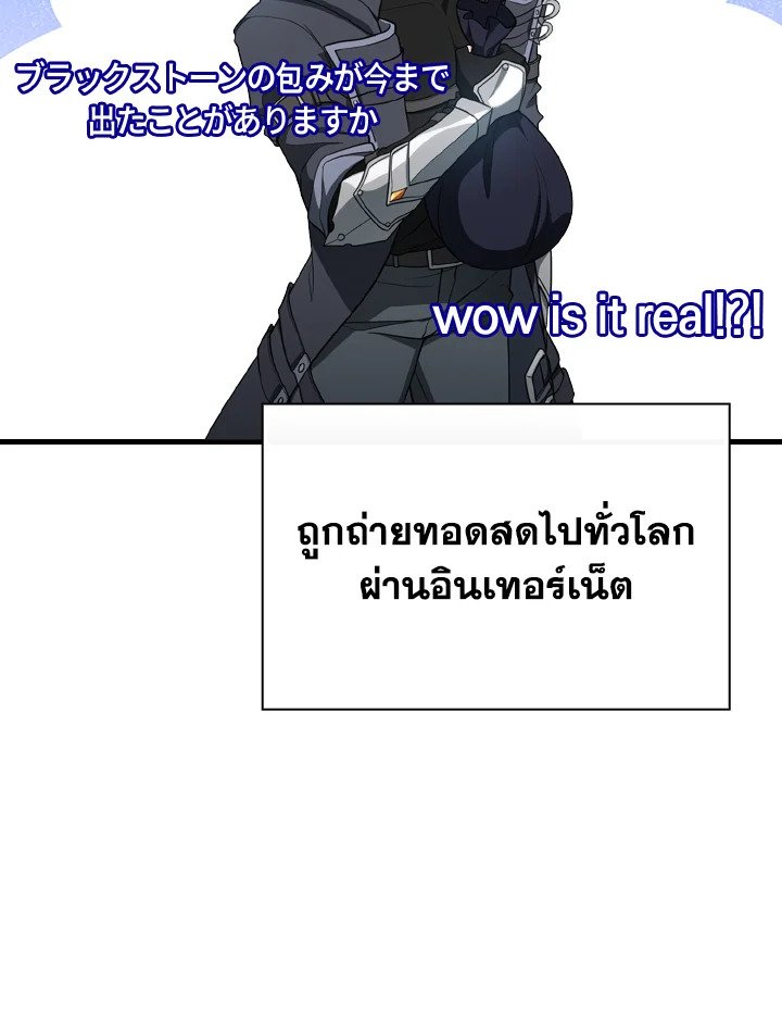 Max Level Player - หน้า 2