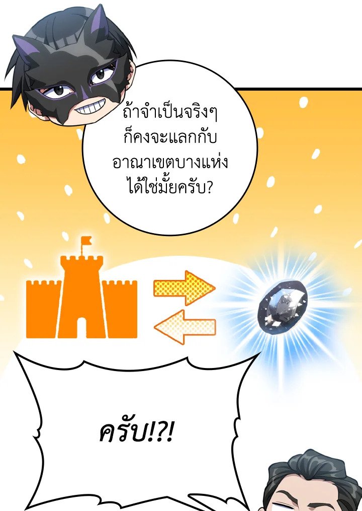 Max Level Player - หน้า 26