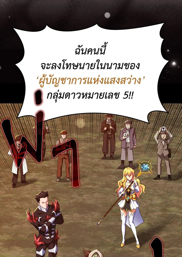 Max Level Player - หน้า 35
