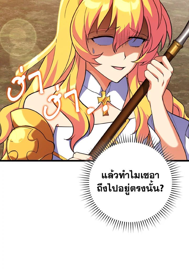 Max Level Player - หน้า 39