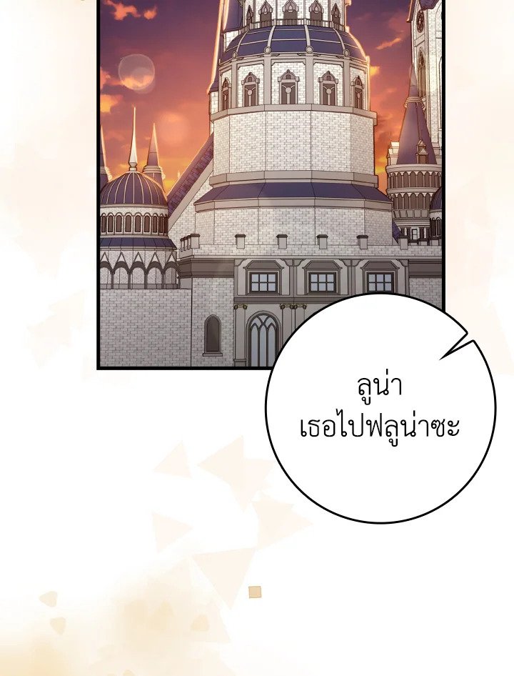 Max Level Player - หน้า 41